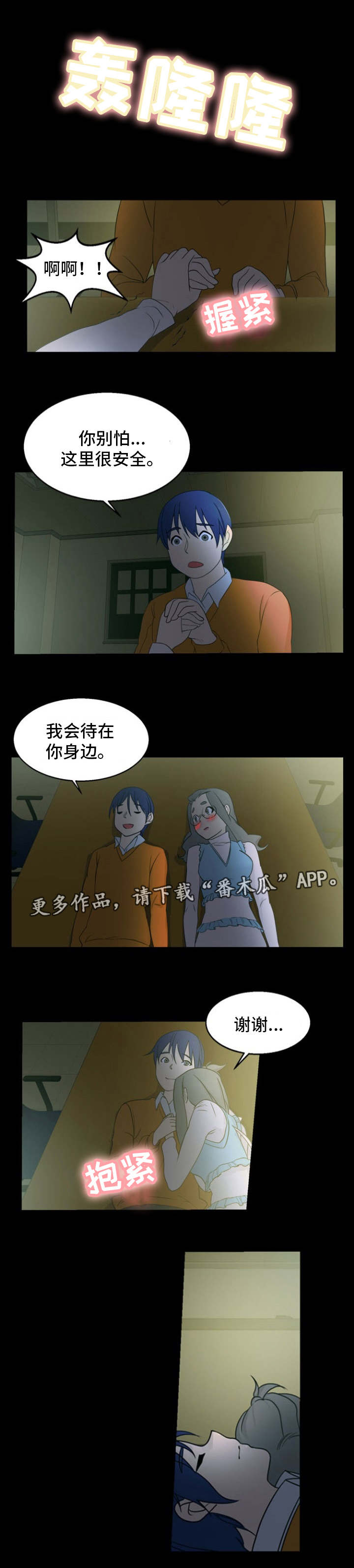第17章：特殊癖好7