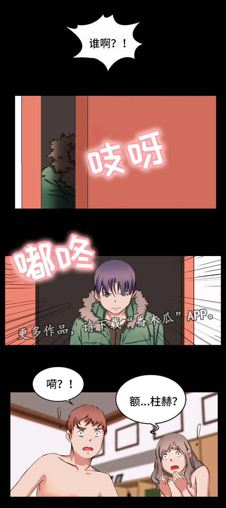 第26章：发现了6