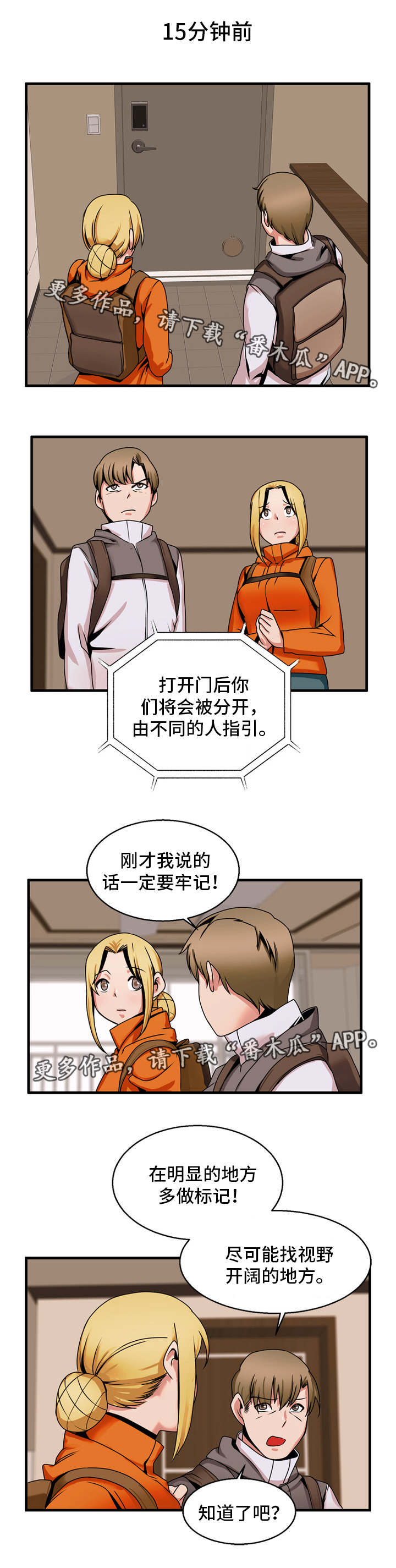 第71章：准备下山1