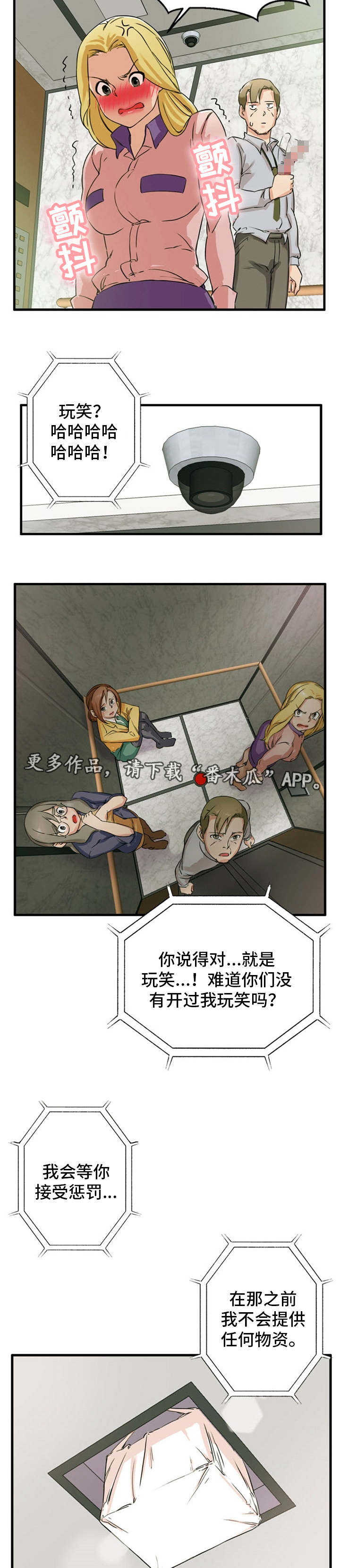 第13章：接受惩罚3