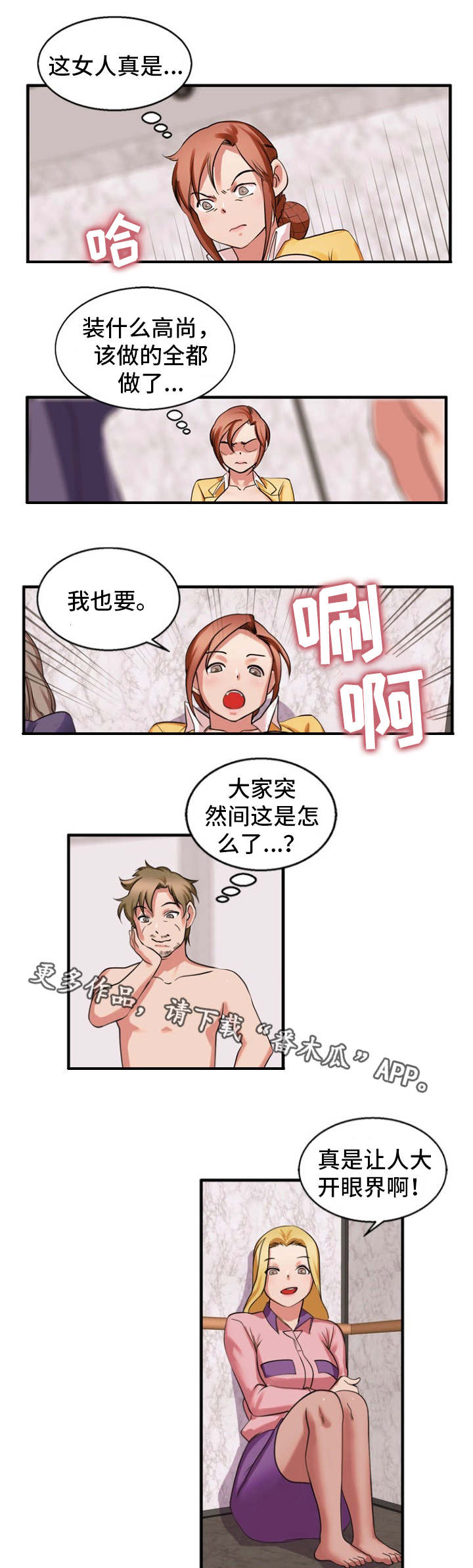 第41章：装模作样8