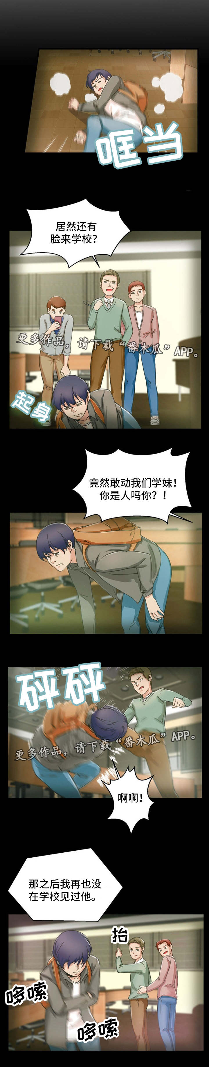 第10章：说出实情3