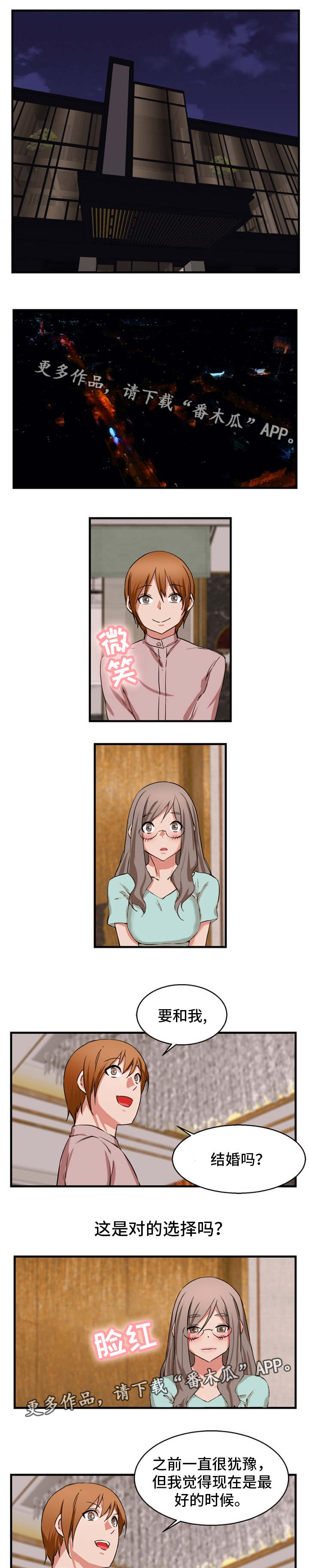 第82章：求婚0