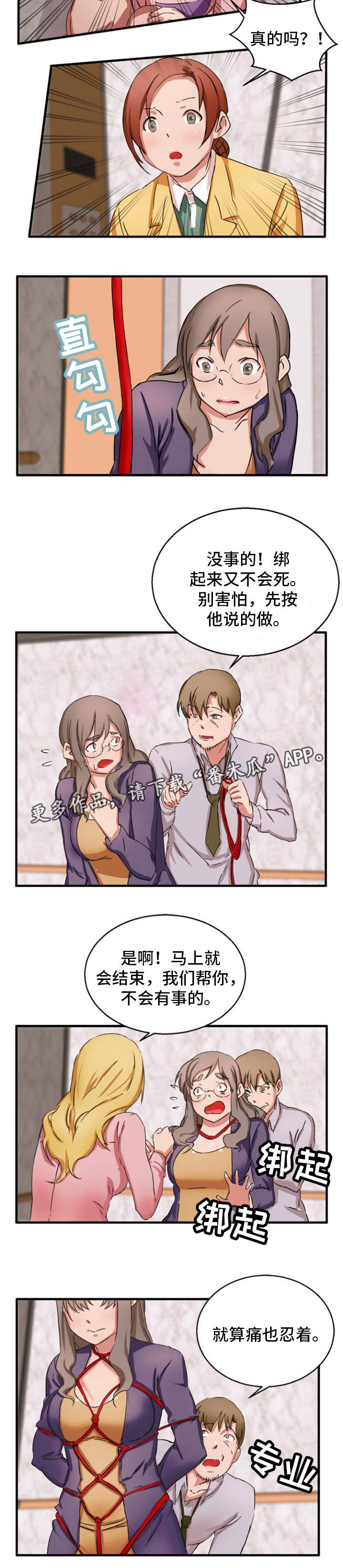 第27章：亲妹妹4