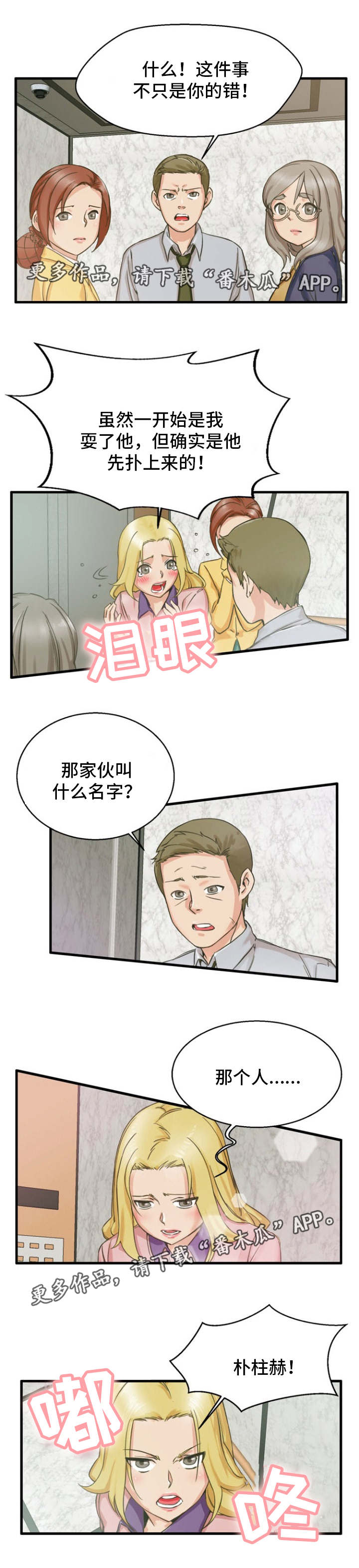 第9章：同一个人1