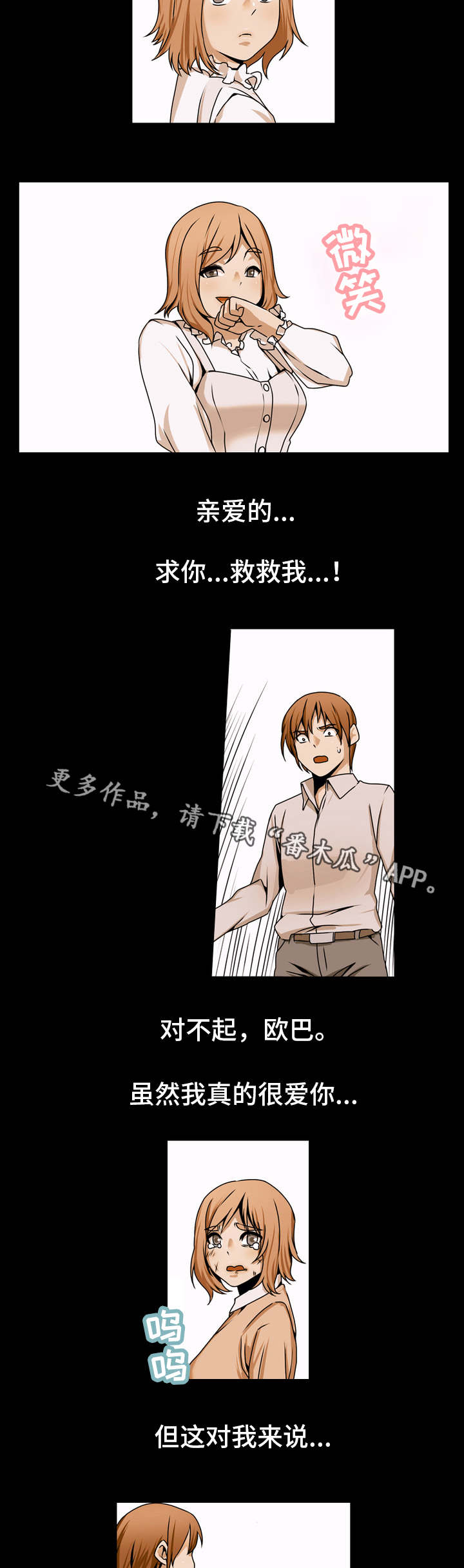 第80章：破坏者3