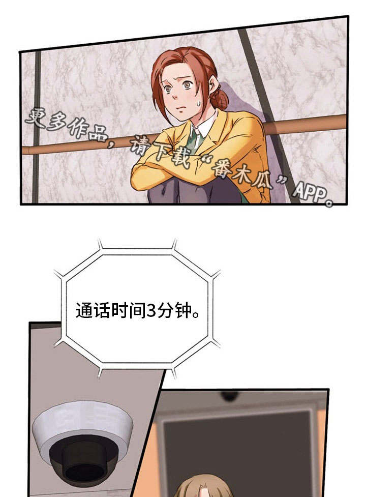 第31章：打电话0