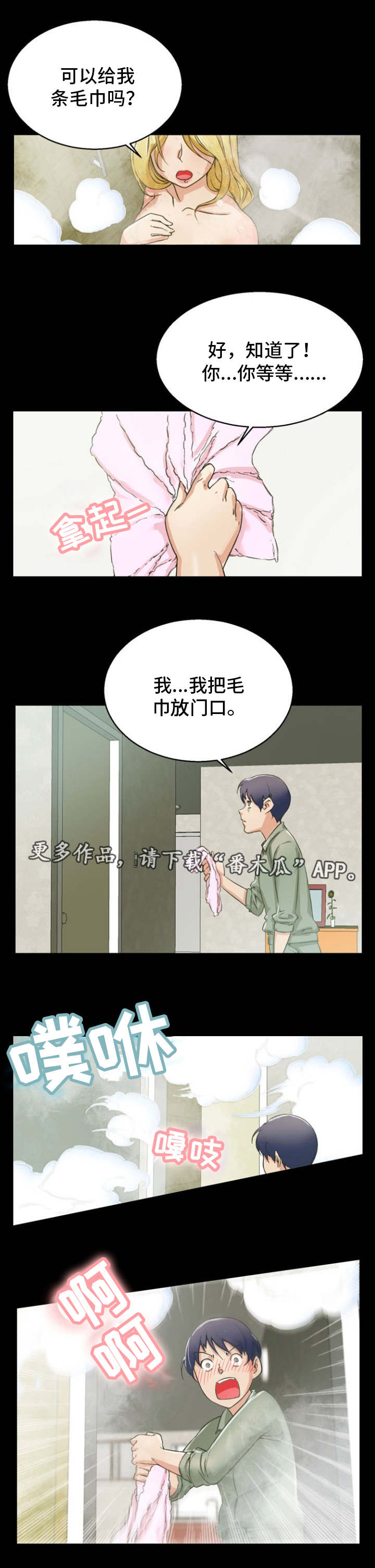 第11章：找上门来3