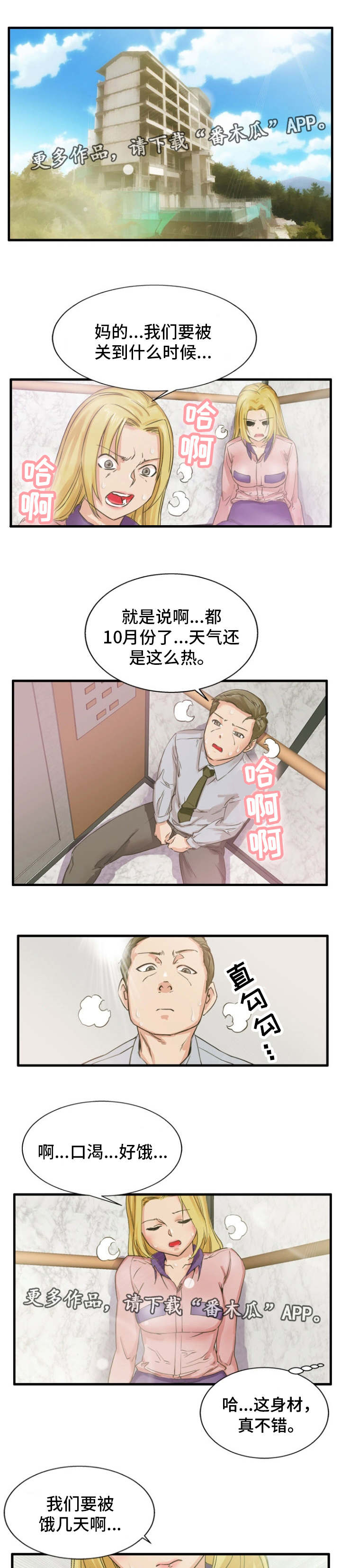 第3章：开始游戏3