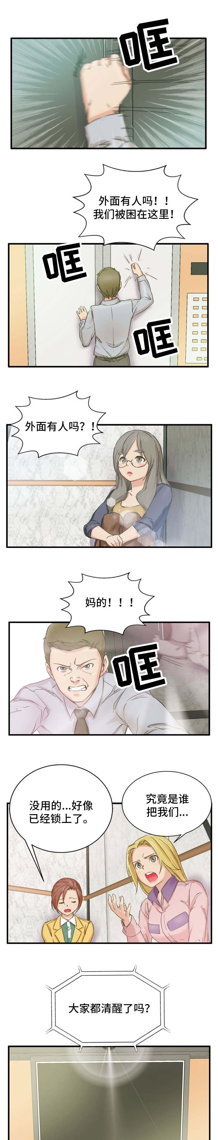 第2章：搞清状况3