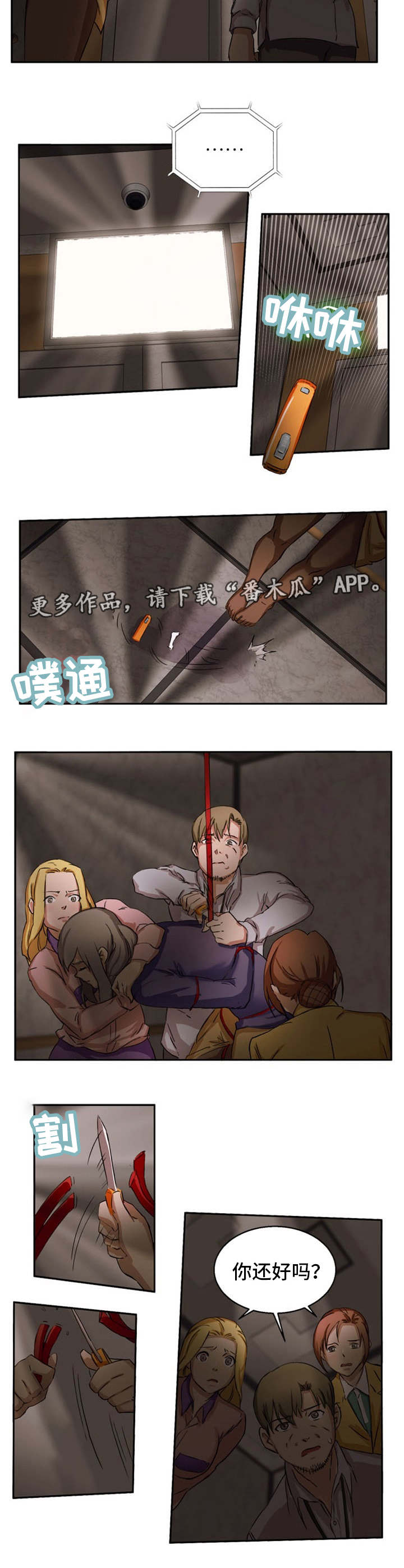 第29章：都是假的8