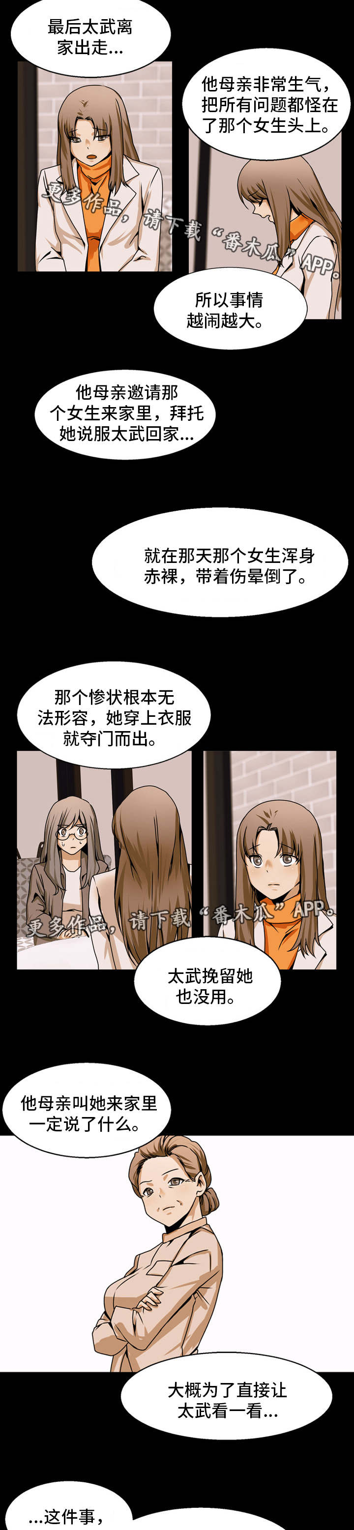 第81章：不一样7