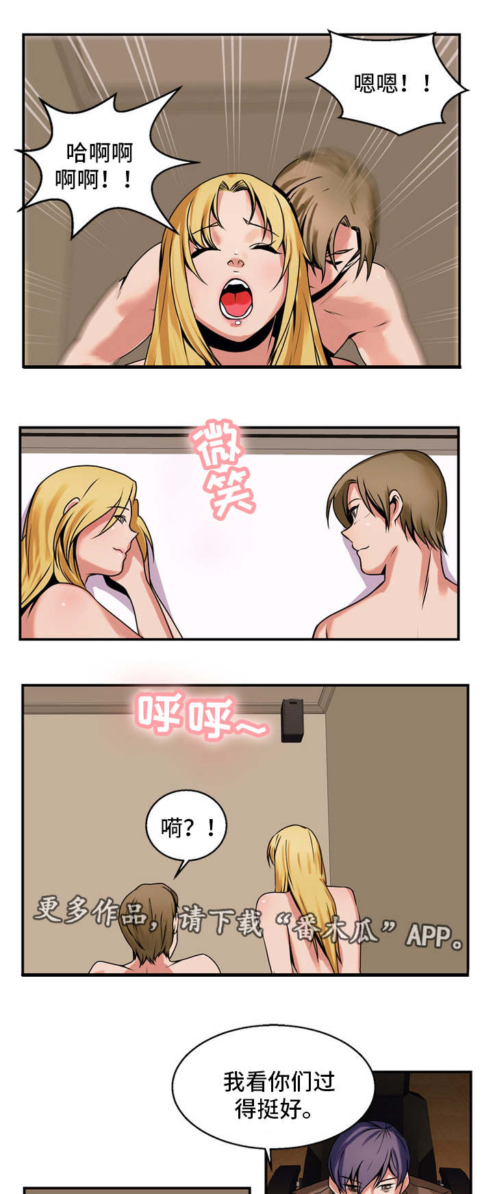 第70章：最后指令3
