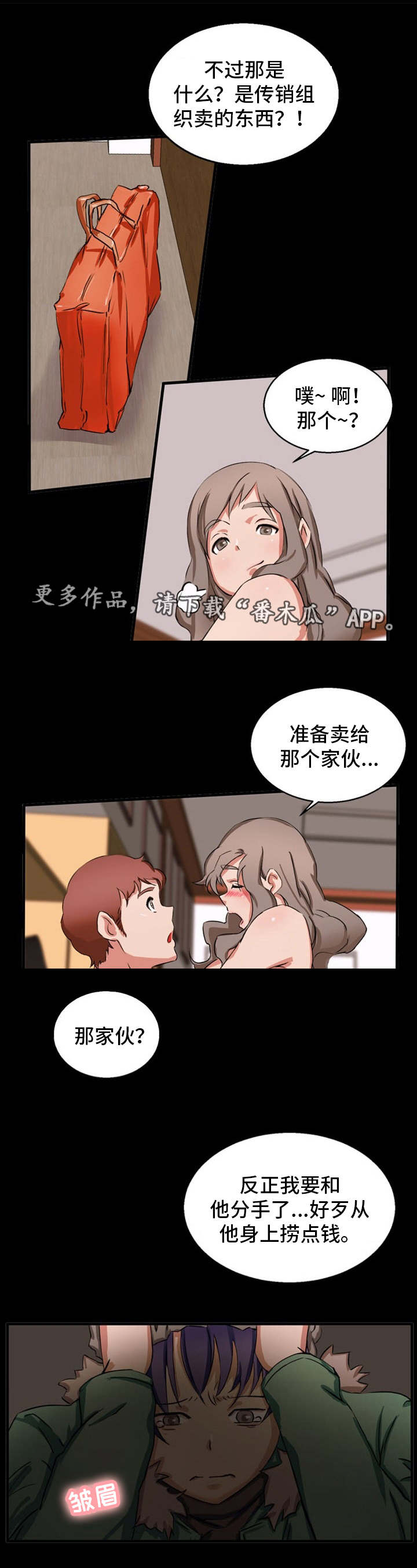 第26章：发现了4