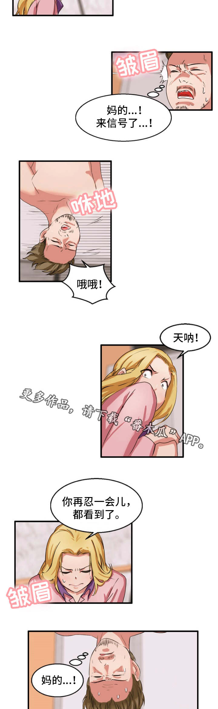 第38章：付出代价5