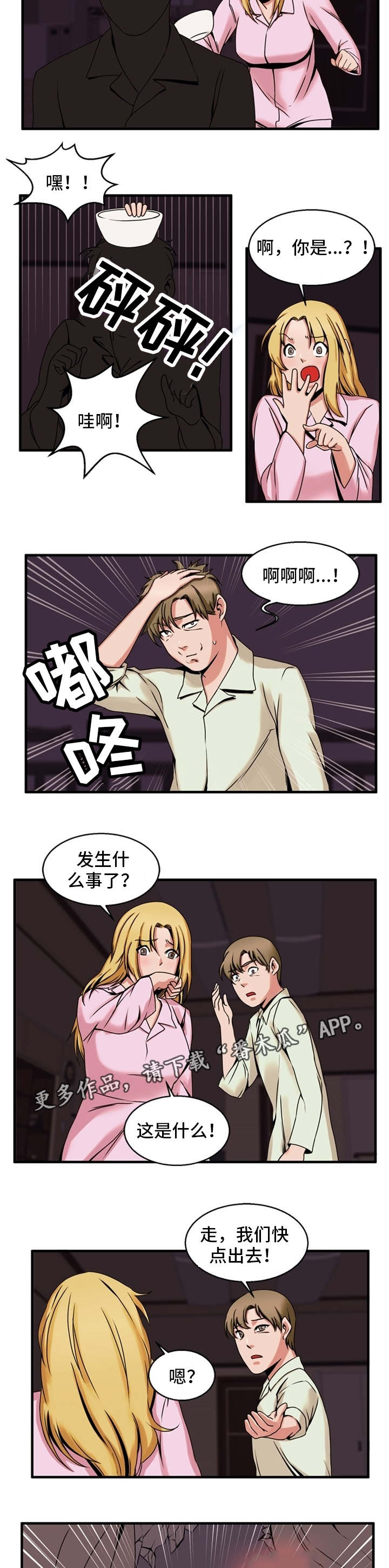 第66章：无计可施2