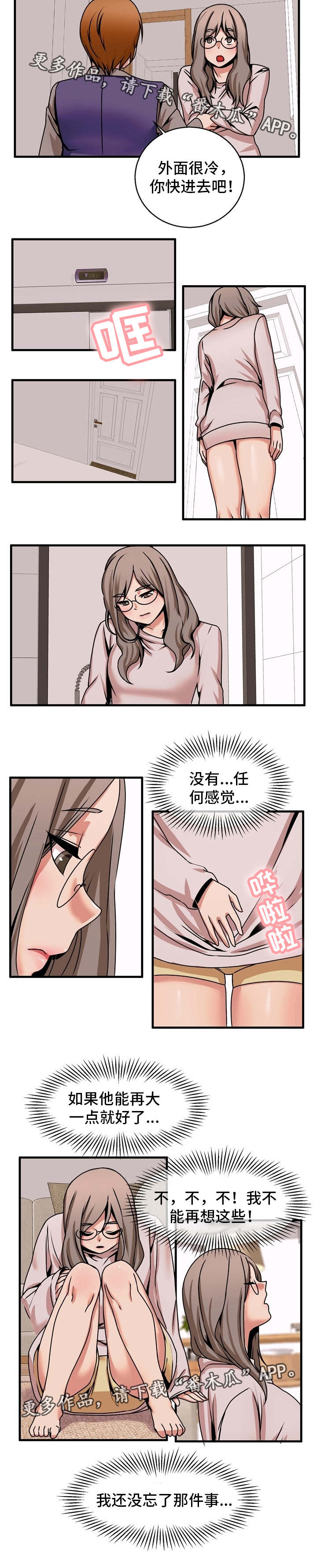 第76章：还没忘记7