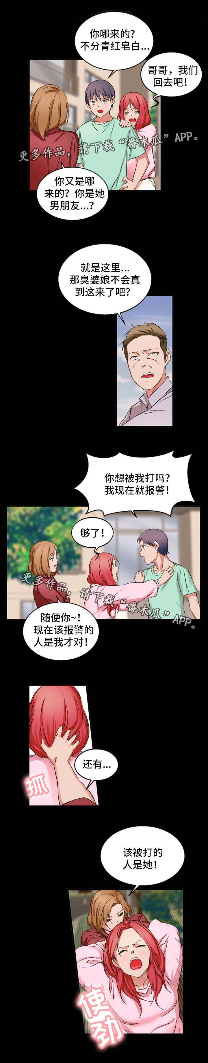 第36章：破烂玩意1