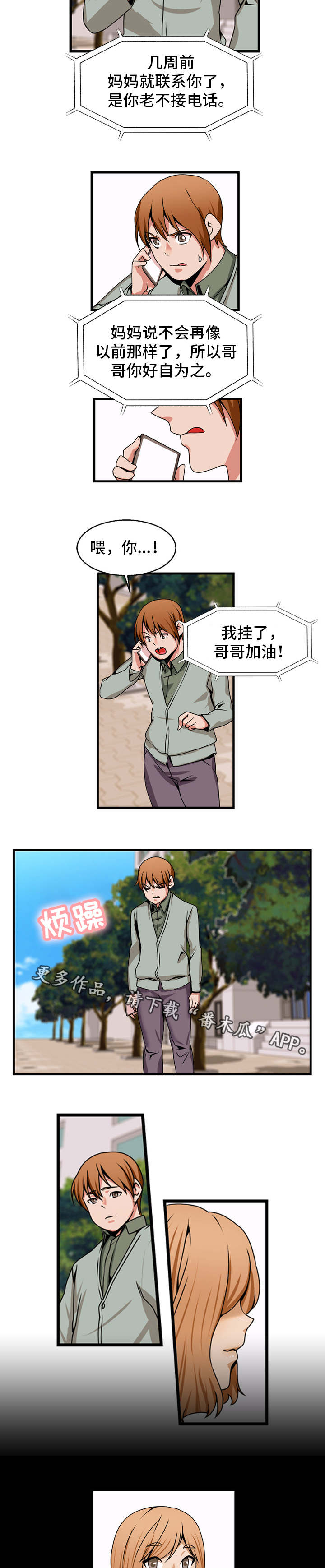 第80章：破坏者2