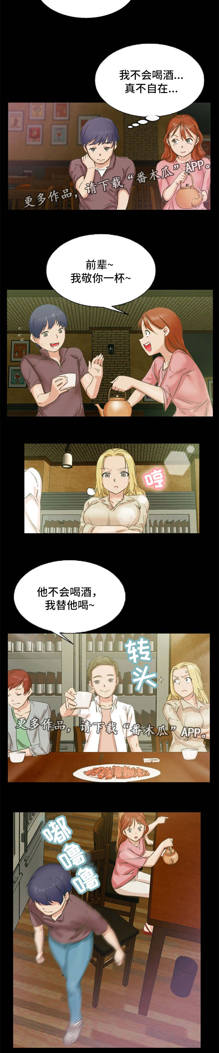 第5章：打赌1