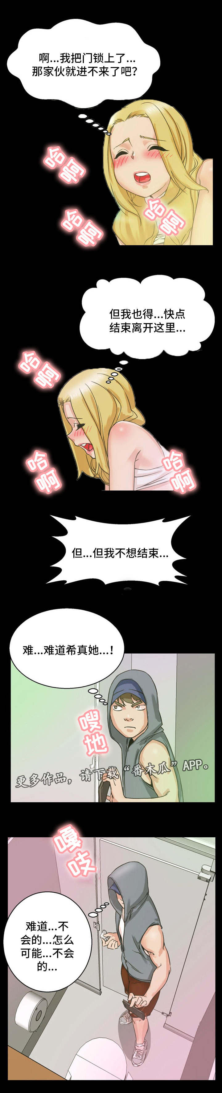第8章：出乎意料4
