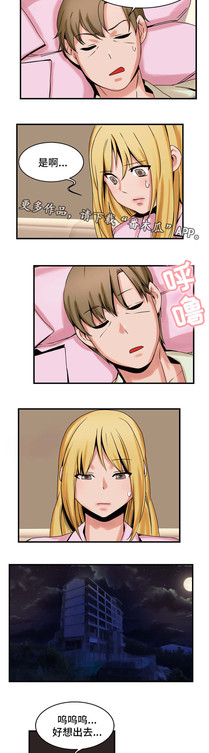 第65章：想办法3