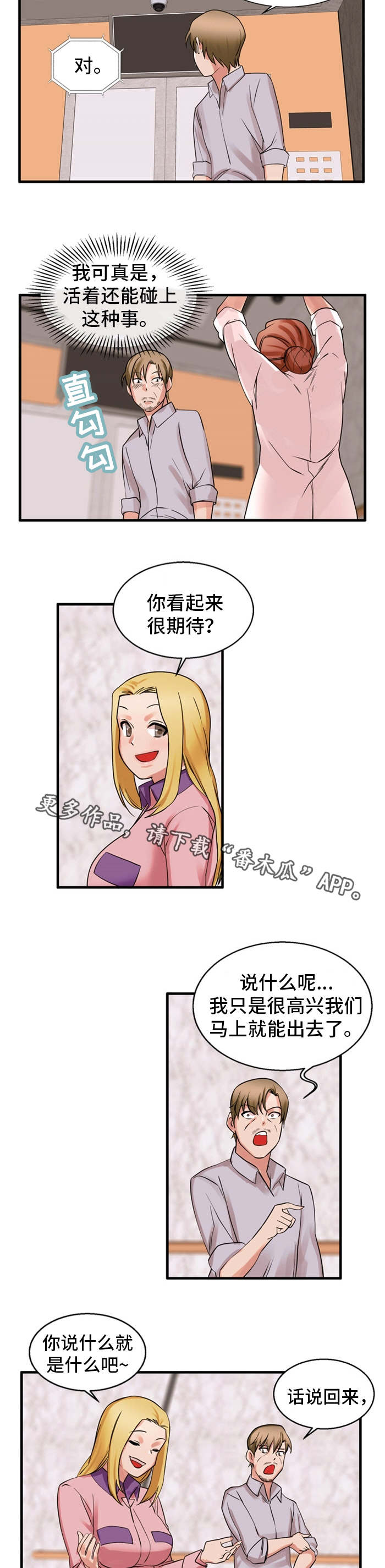 第50章：虐待8