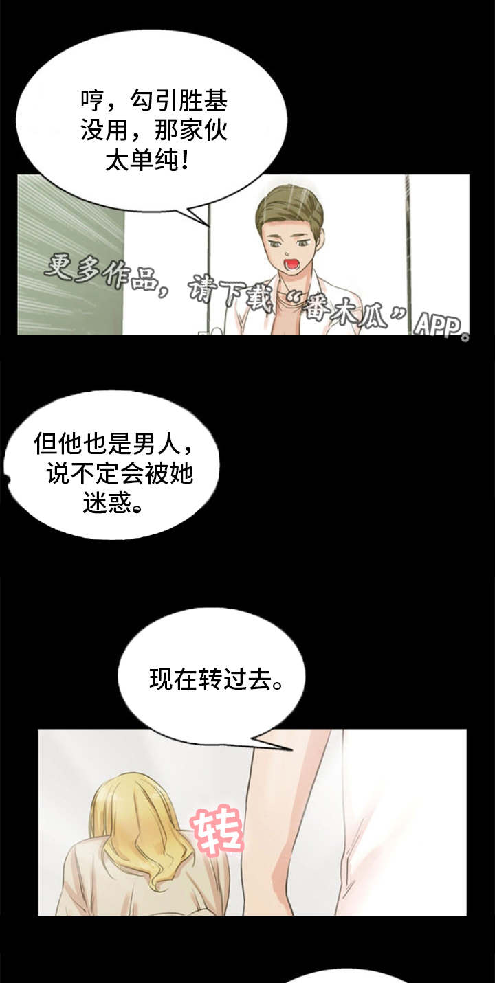 第5章：打赌6