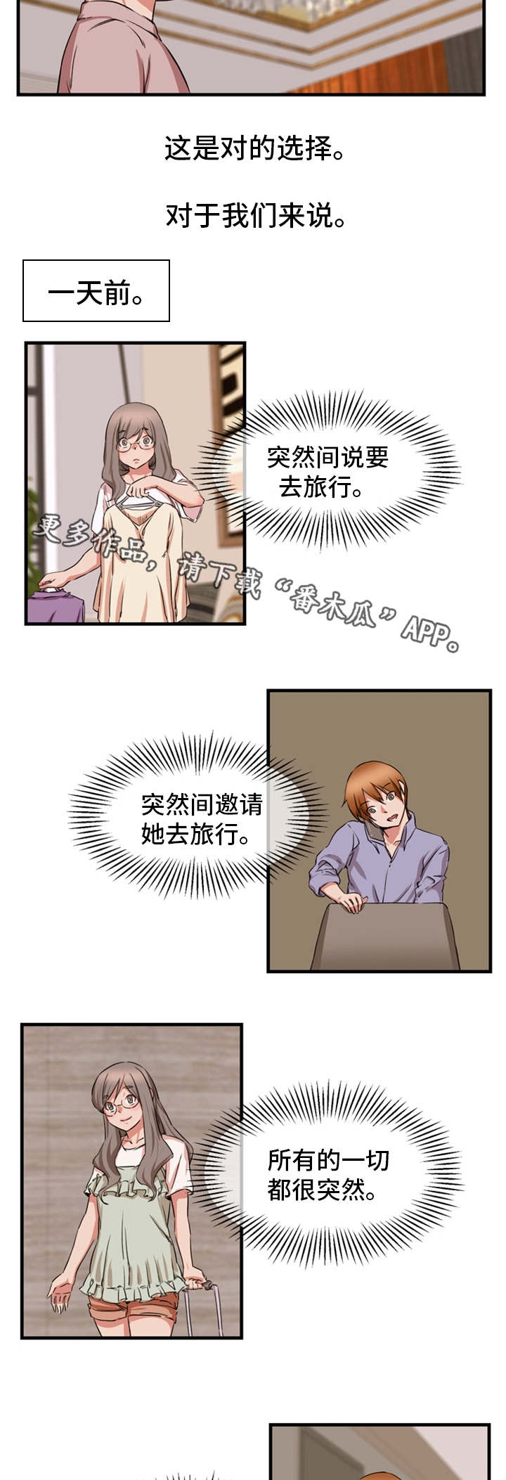 第82章：求婚1
