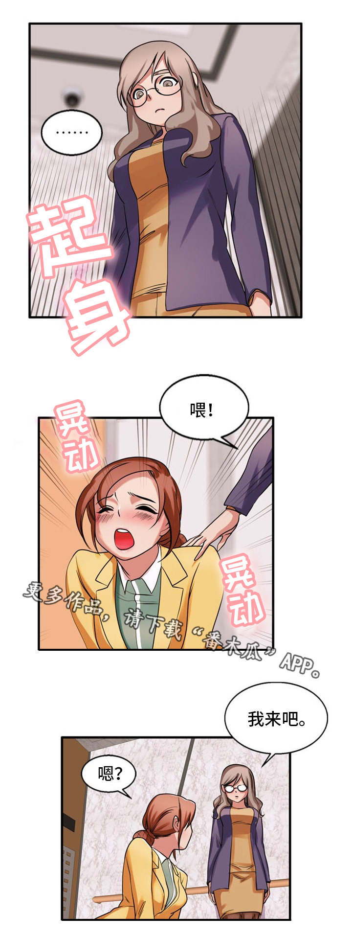 第41章：装模作样2