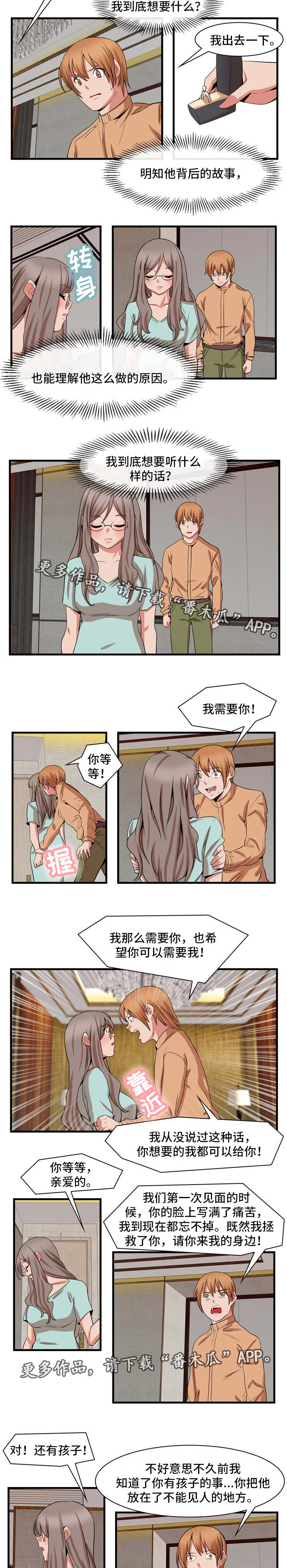 第83章：终章3