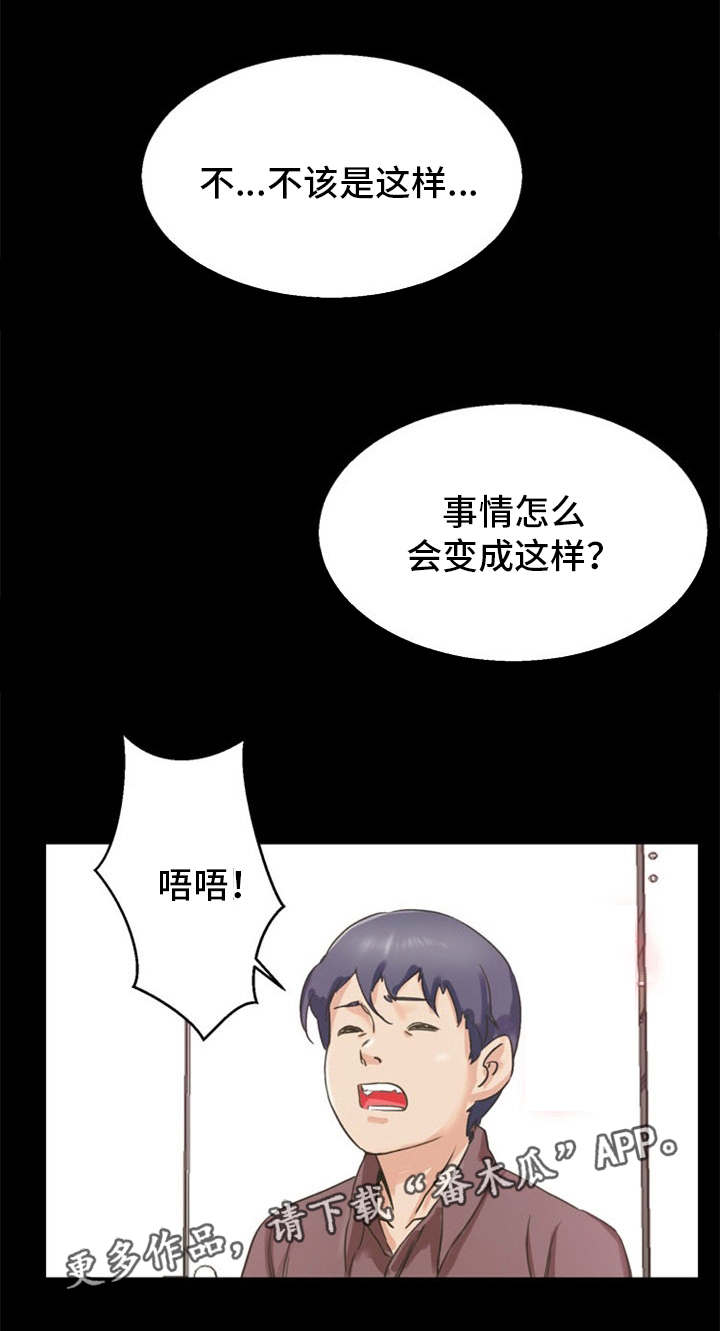 第8章：出乎意料0