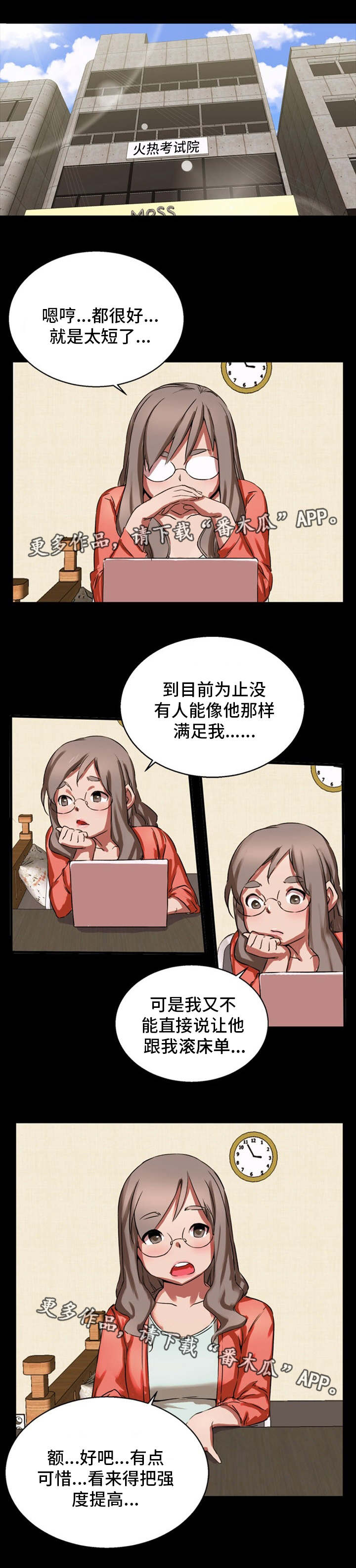 第20章：天台1