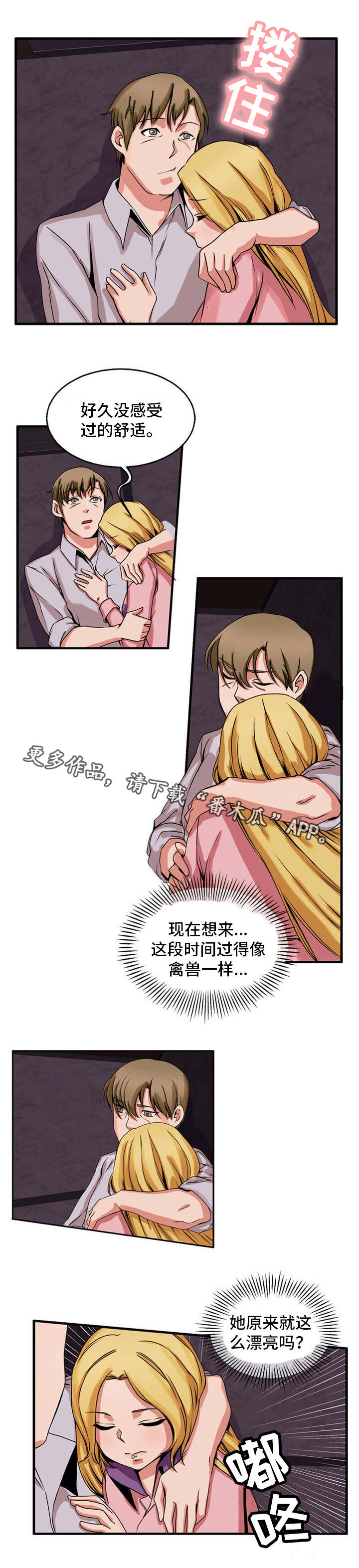 第62章：相依为命5