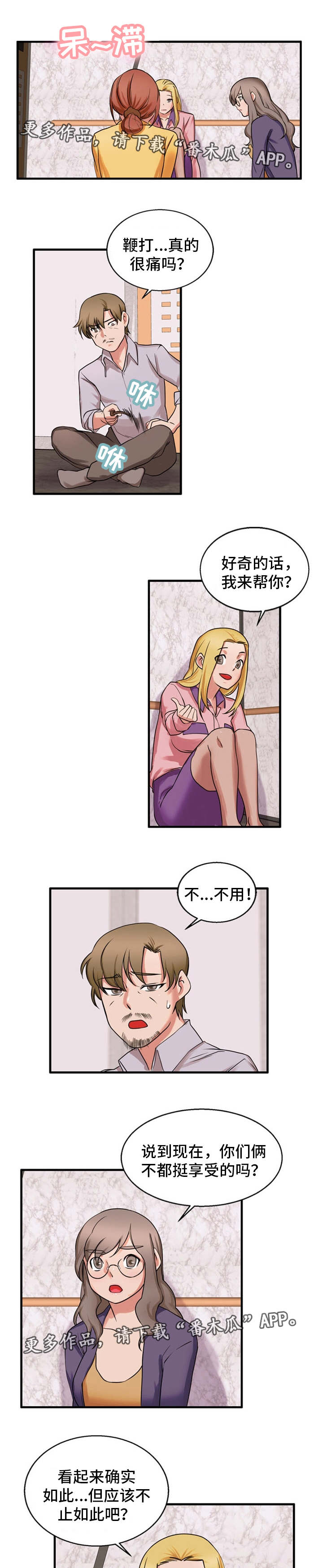 第49章：游戏开始0