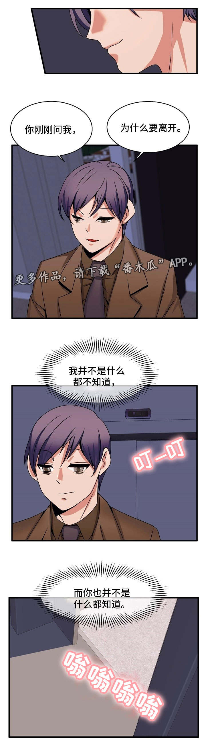 第75章：理由0
