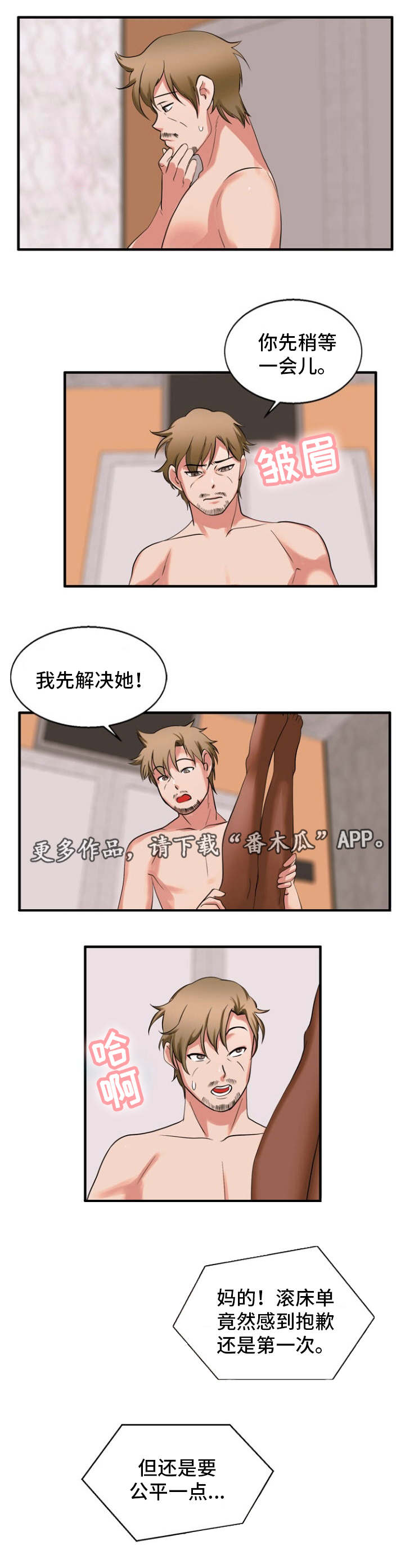 第42章：不公平0