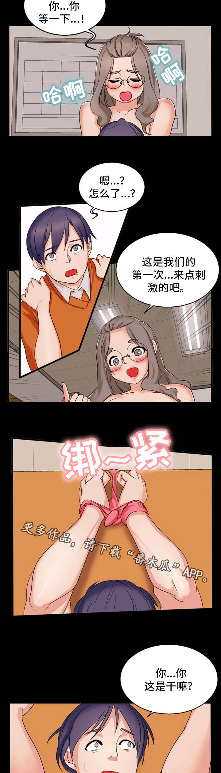 第18章：新世界6