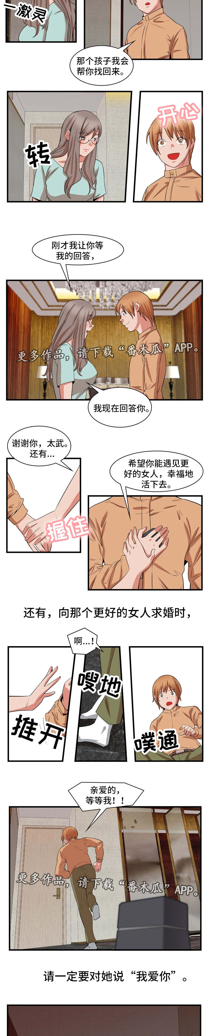 第83章：终章4