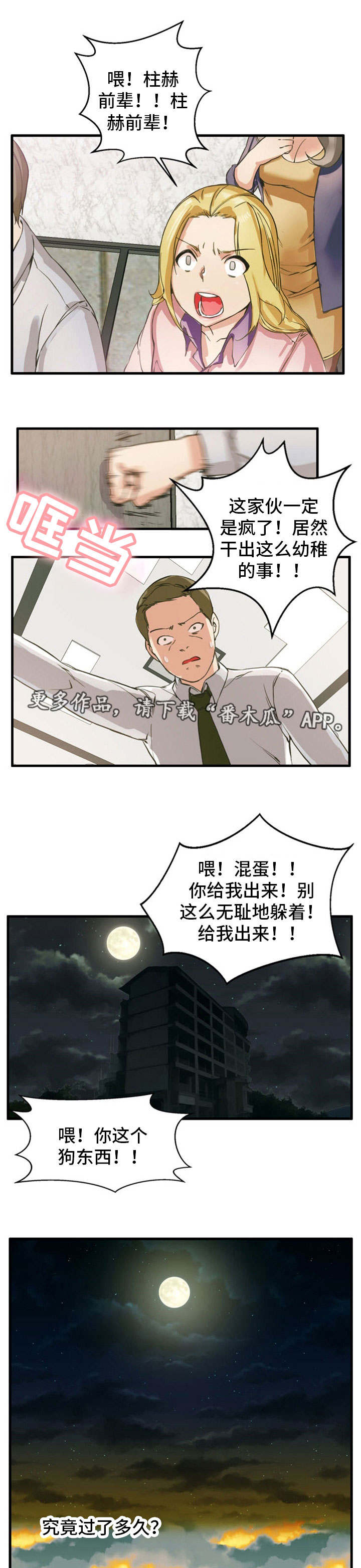 第10章：说出实情0