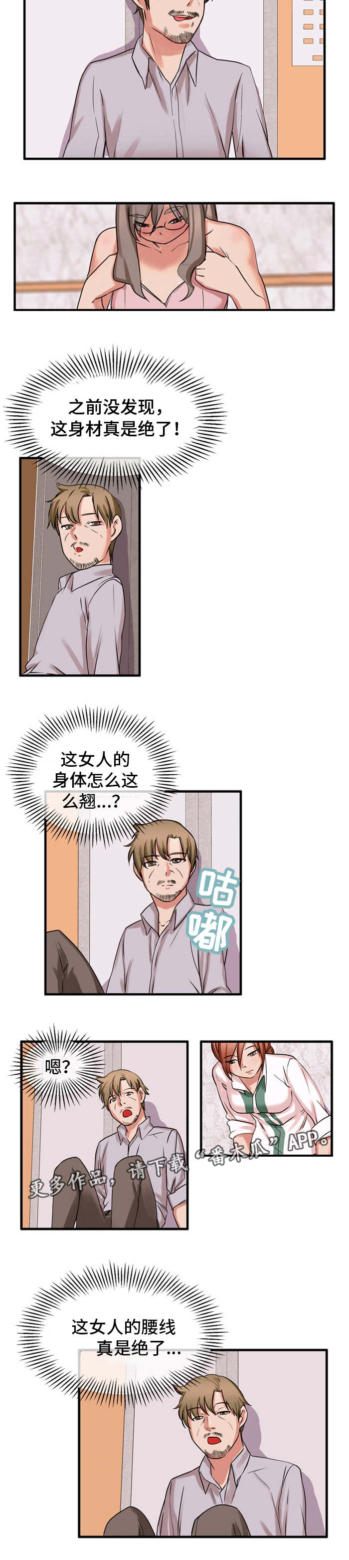 第52章：我来帮你2