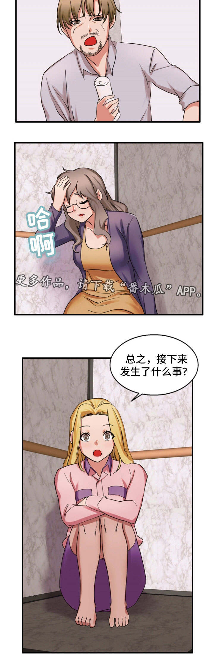 第45章：命中注定7