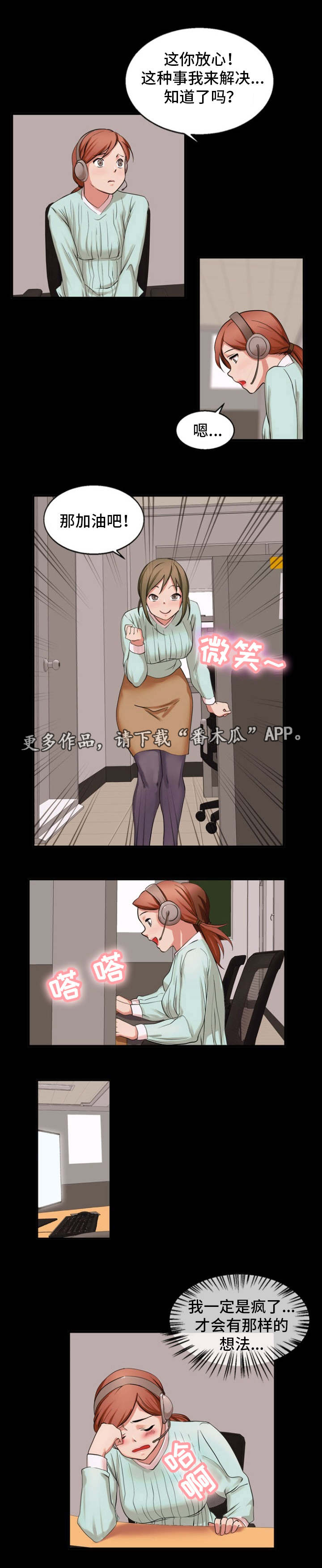 第44章：英雄救美4