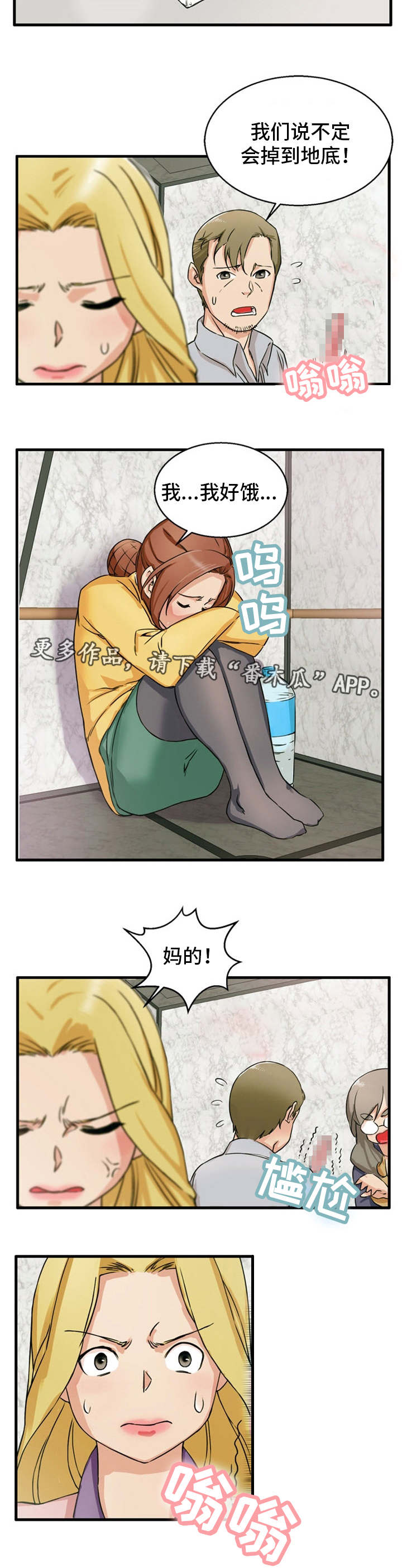 第13章：接受惩罚4