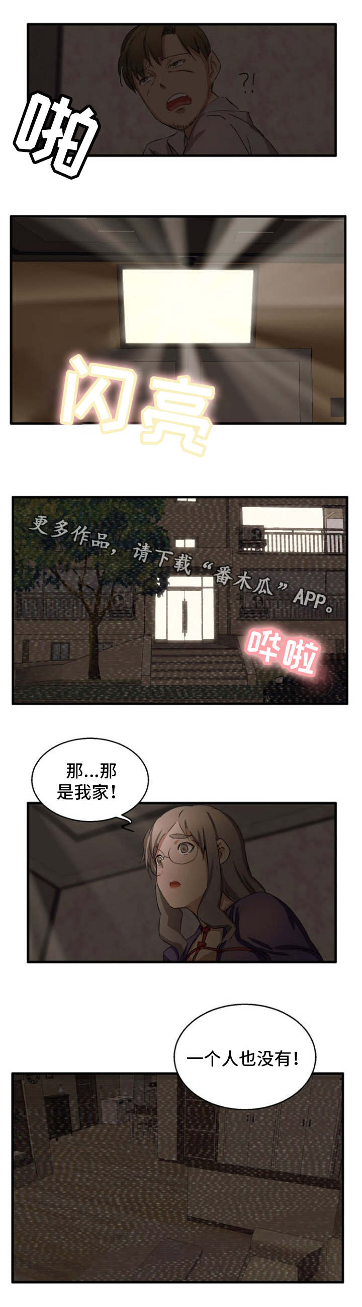 第27章：亲妹妹5