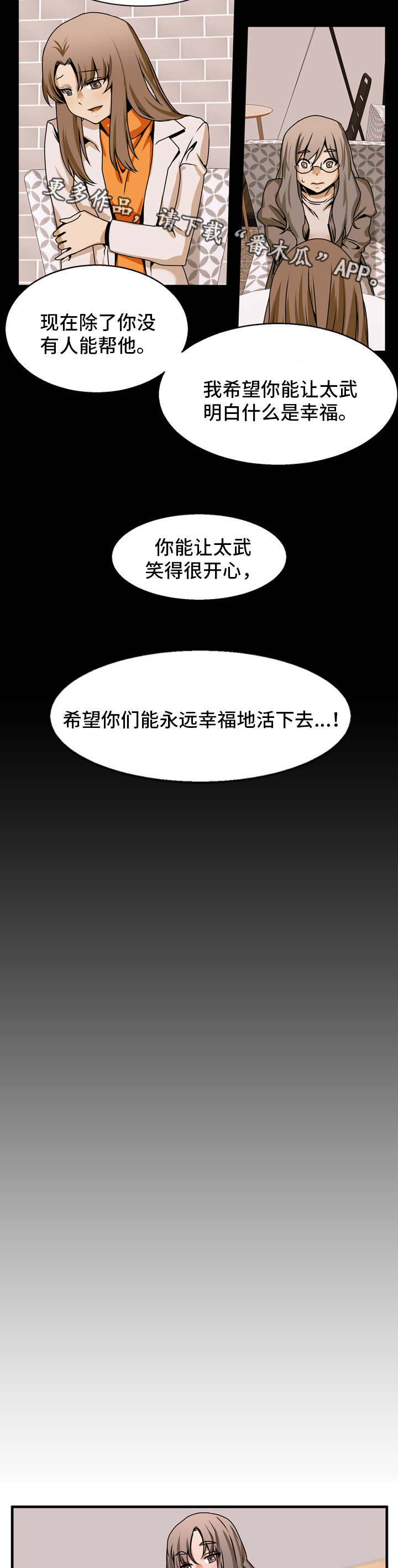第81章：不一样9