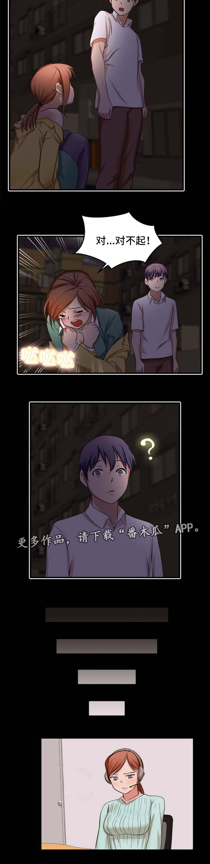 第44章：英雄救美1