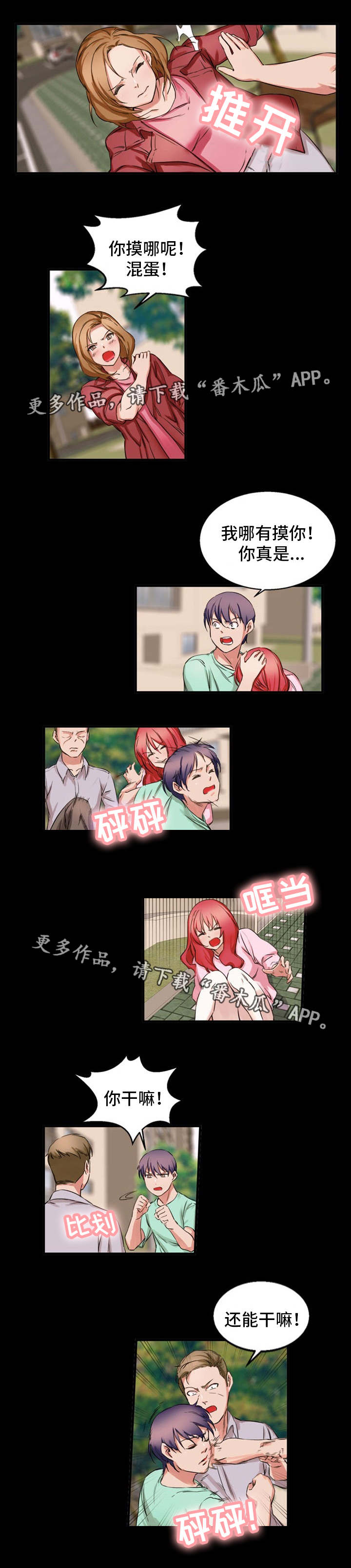 第36章：破烂玩意2