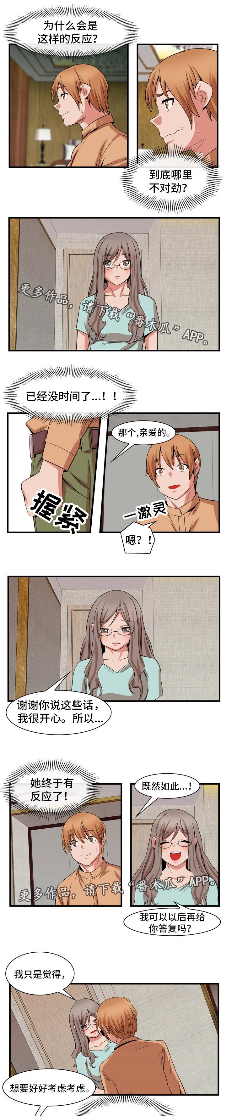 第83章：终章2