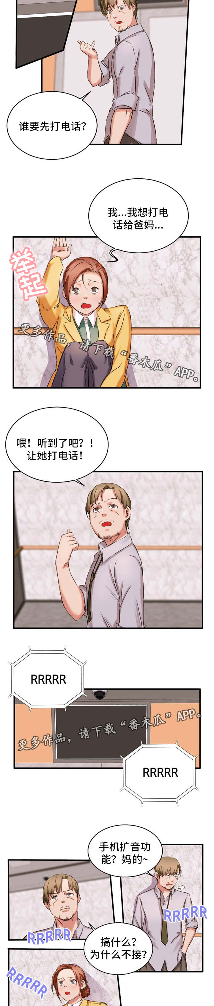 第31章：打电话1